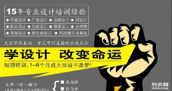 專業平面設計、廣告設計與品牌設計培訓 開啟創意職業生涯