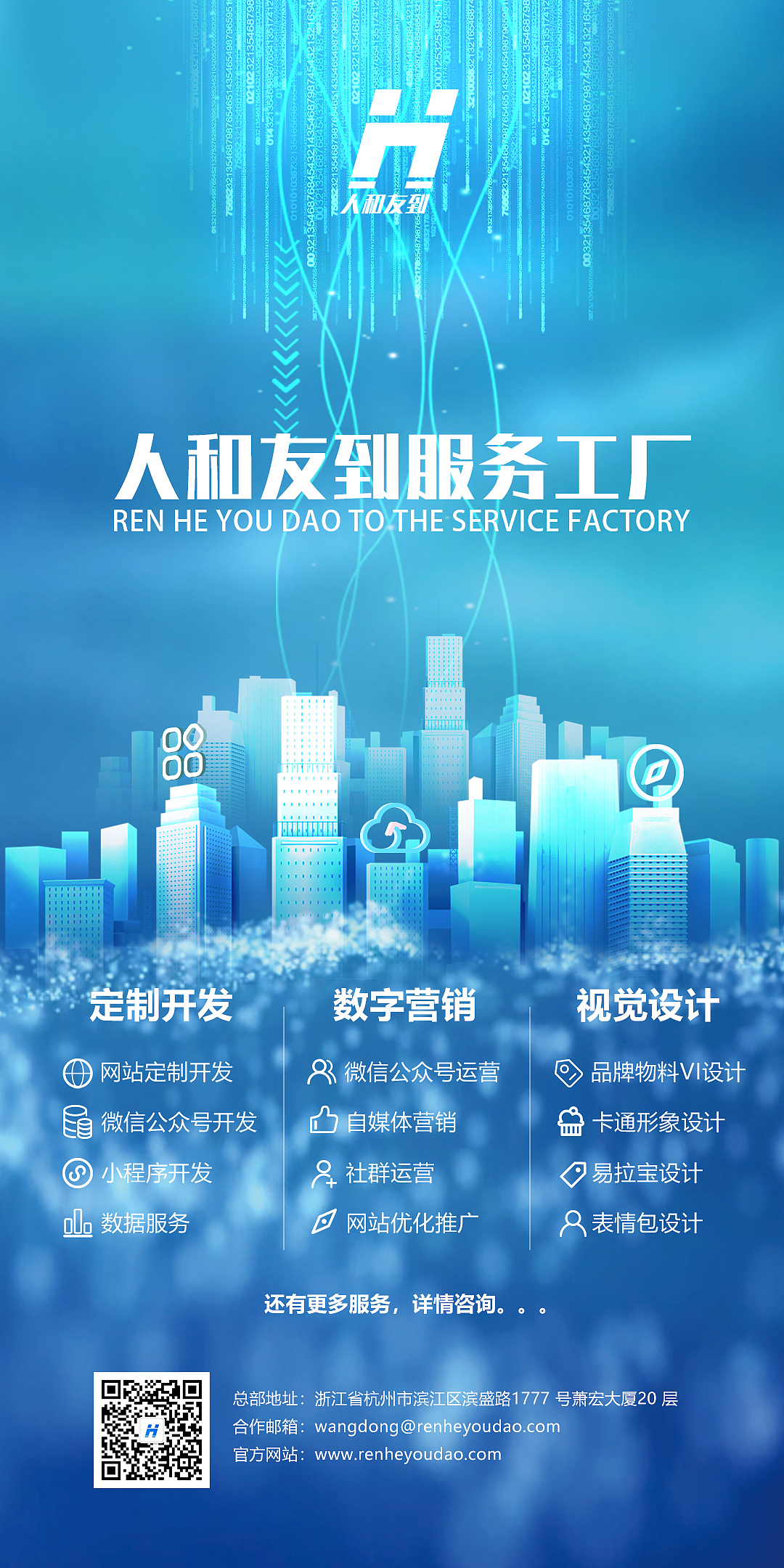 服務工廠VI設計 從工業邏輯到品牌敘事的設計實踐